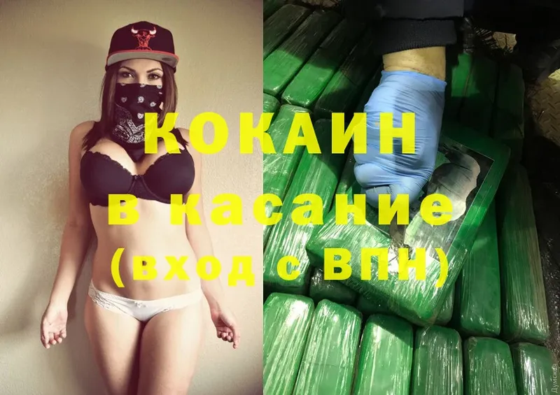 Cocaine Перу  закладка  Северская 