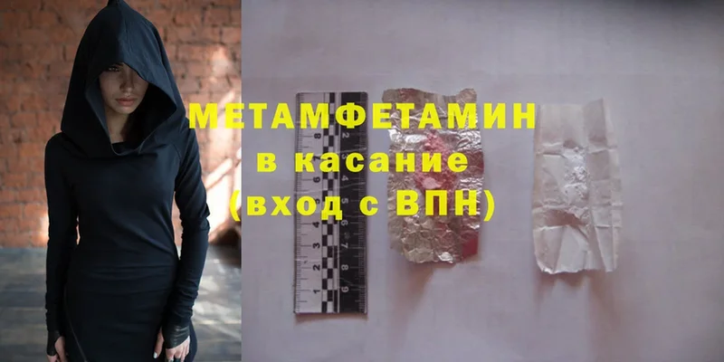 Метамфетамин витя  Северская 